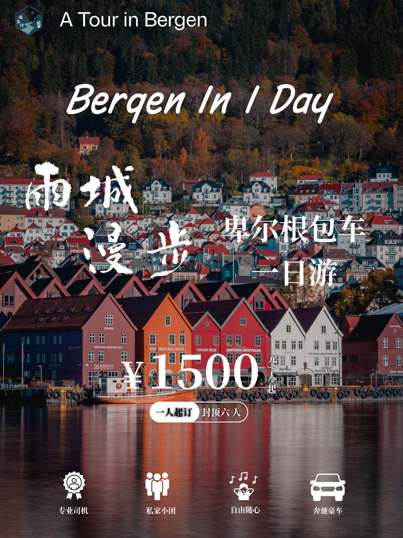 Bergen City Day Tour
