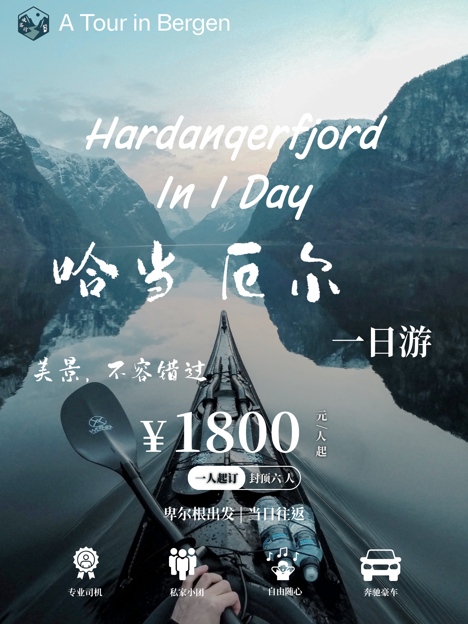 Hardangerfjord Day Tour